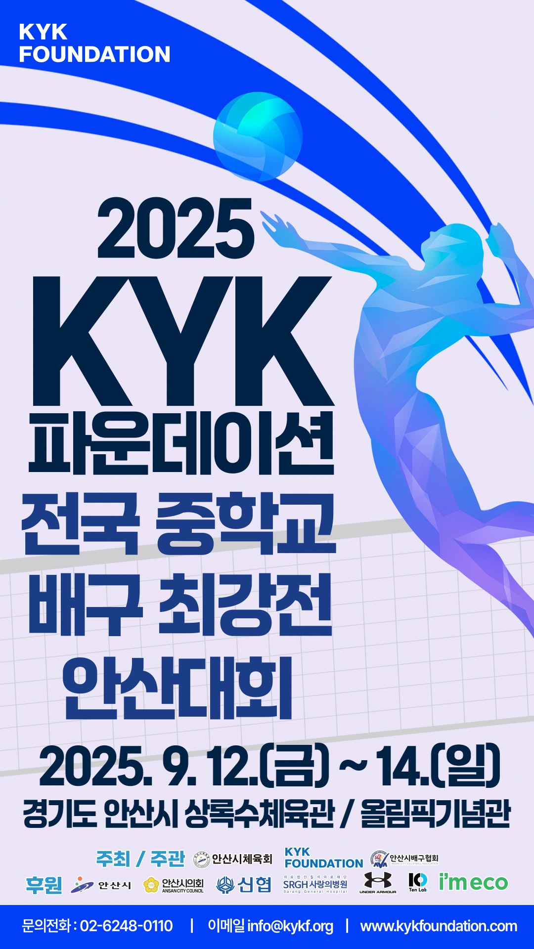 최강전 포스터최종.jpg