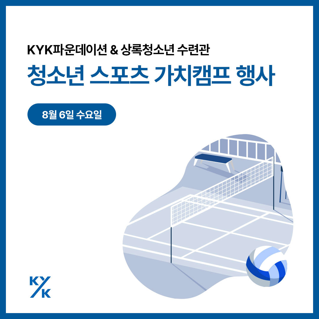 가치캠프.jpg