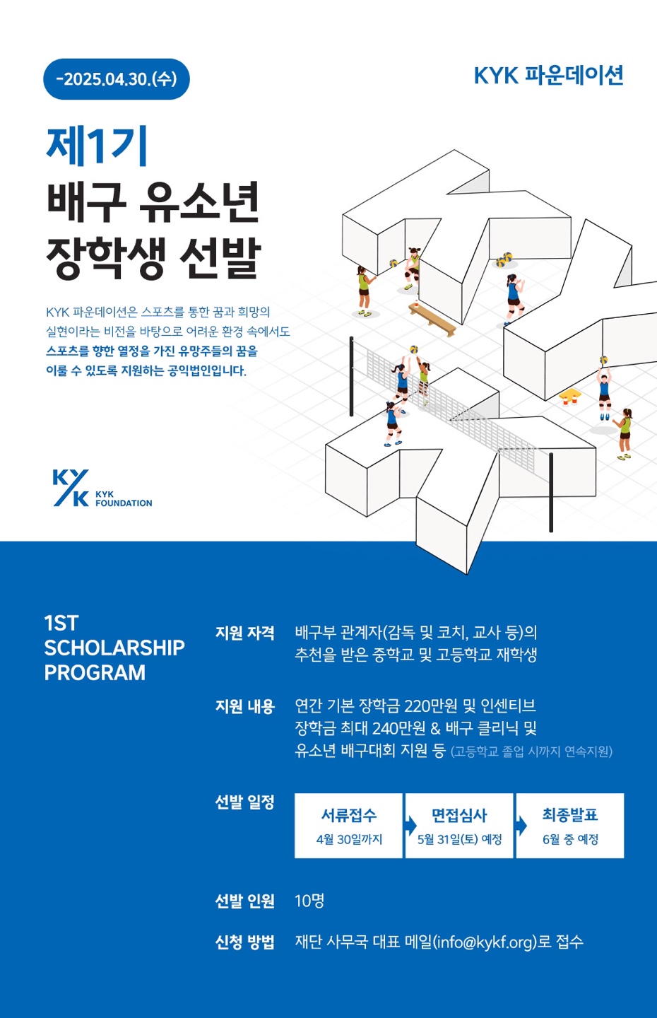 수정 포스터장학생 선발.jpg