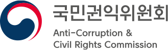 국민권익위원회